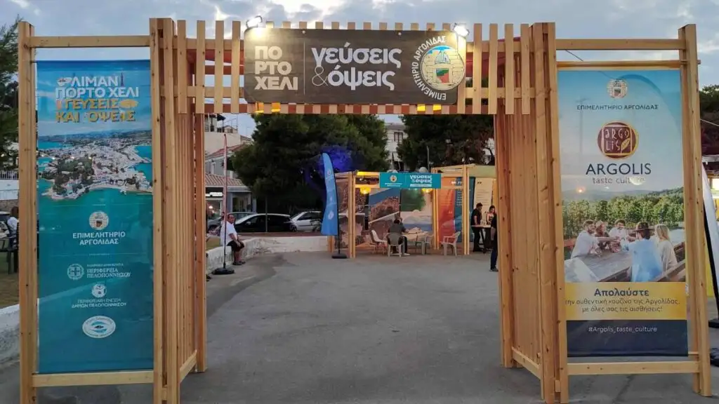 Γεύσεις και όψεις Πορτοχέλι
