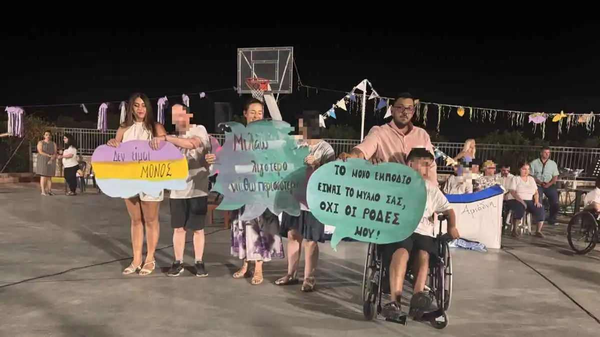 Καλοκαιρινή γιορτή για το ΚΔΑΠ ΑμεΑ Αριάδνη
