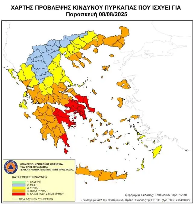 kindynos pyrkagias 8.8