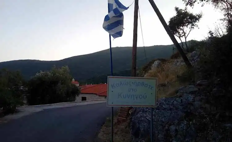 Κυνηγού