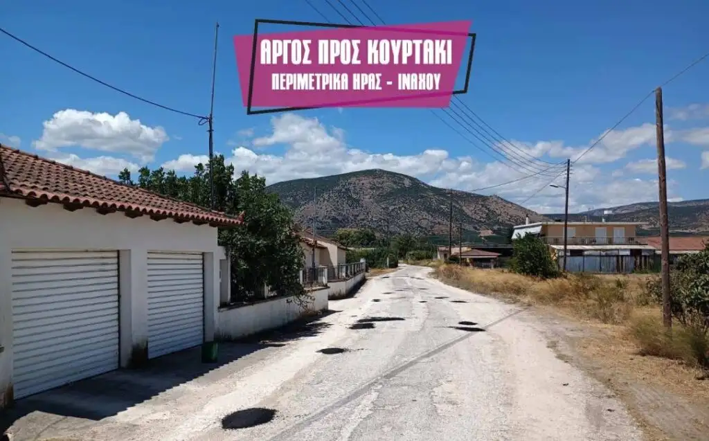 odiko diktuo dimos argous mikinon 11