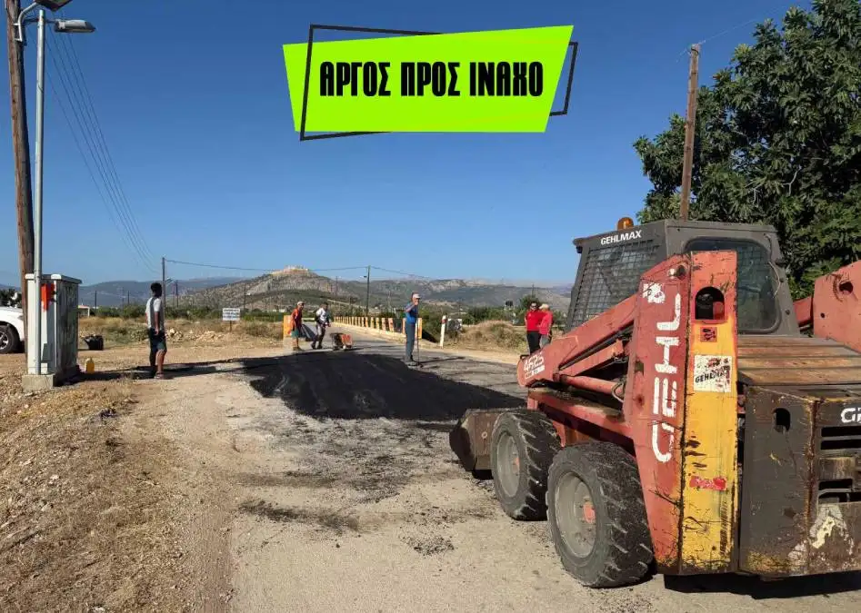 odiko diktuo dimos argous mikinon 2