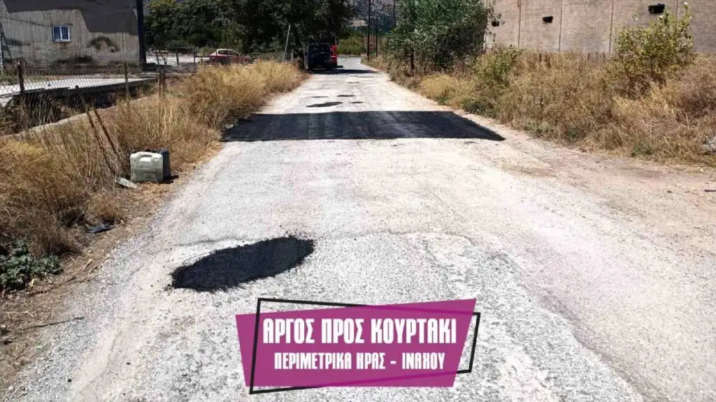 odiko diktuo dimos argous mikinon 6