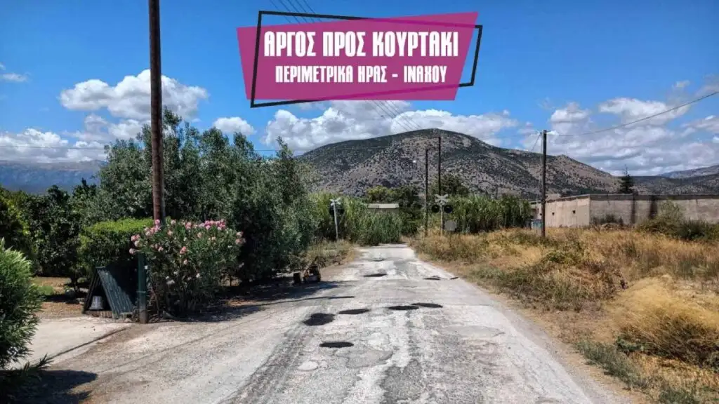 odiko diktuo dimos argous mikinon 9
