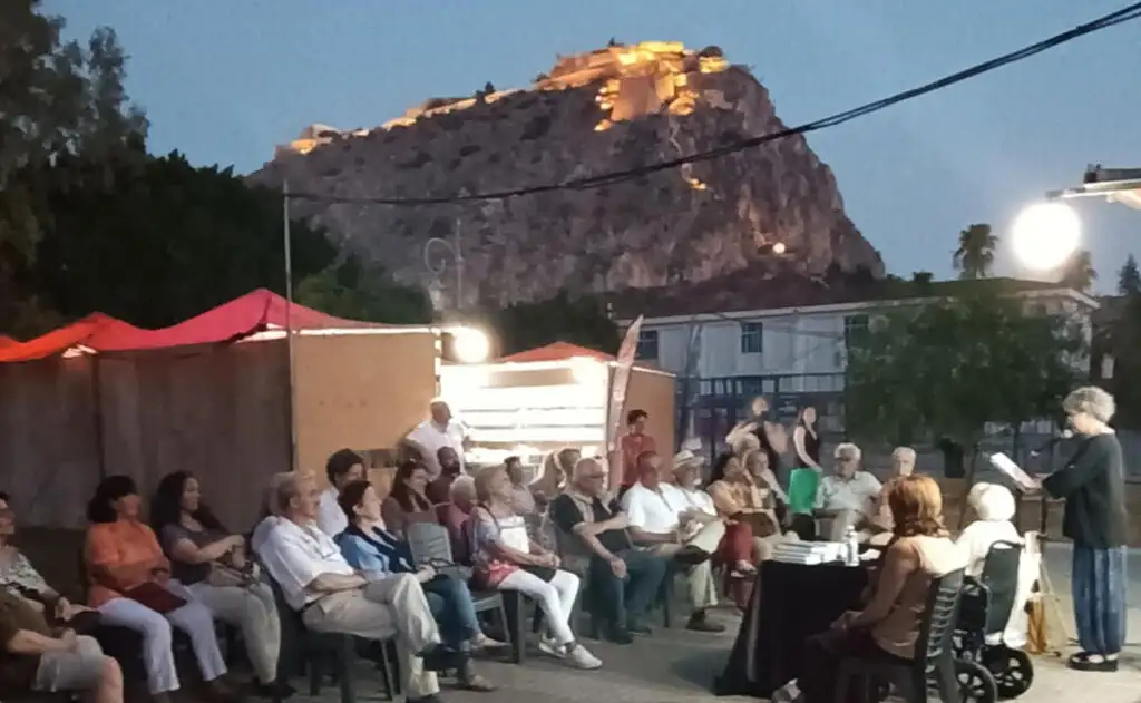 Παρουσίαση του βιβλίου «Από Σχολείου…εις Σχολείον» της Φωτεινής Αργείτου Τζαμαλούκα στο Ναύπλιο