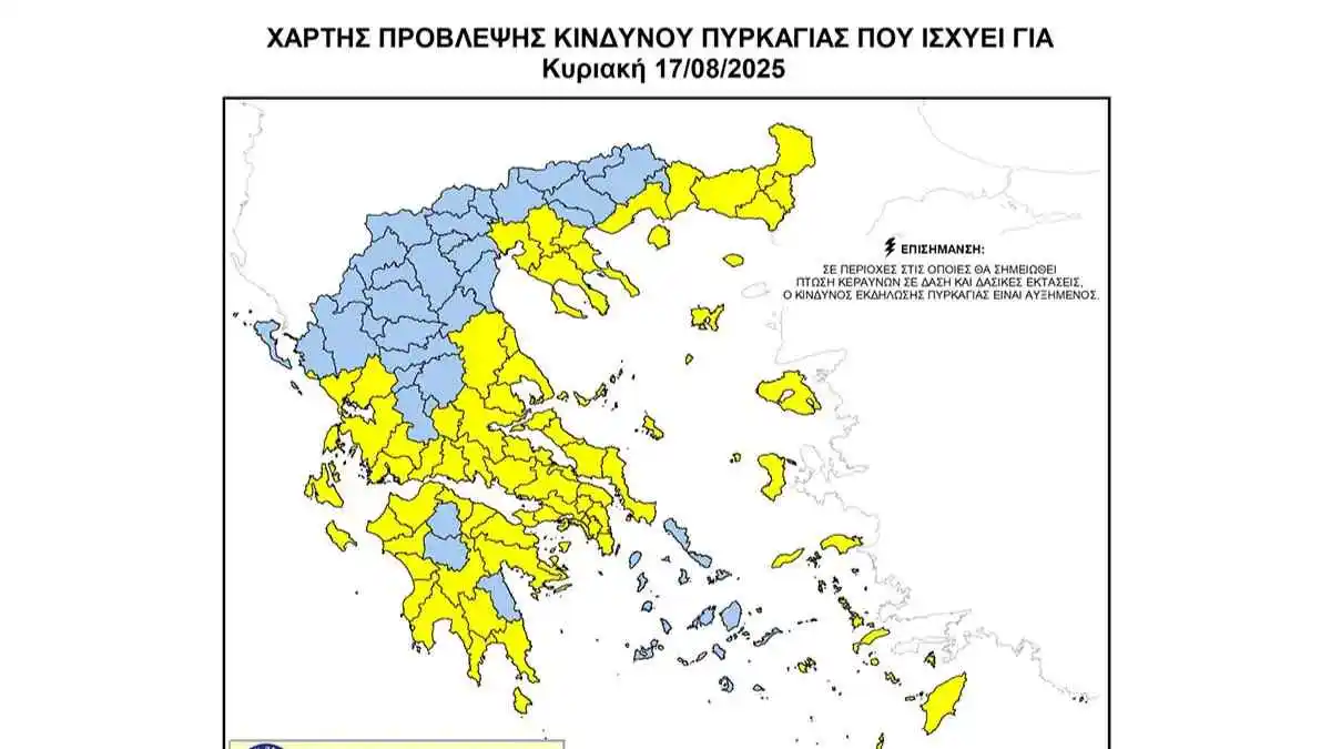 Υψηλός κίνδυνος πυρκαγιάς στην Πελοπόννησο