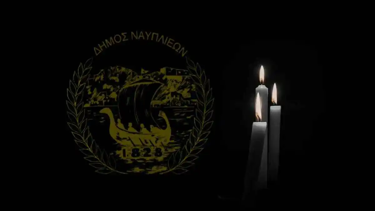Ψήφισμα του Δήμου Ναυπλιέων για τον θάνατο της Λένας Σαμαρά