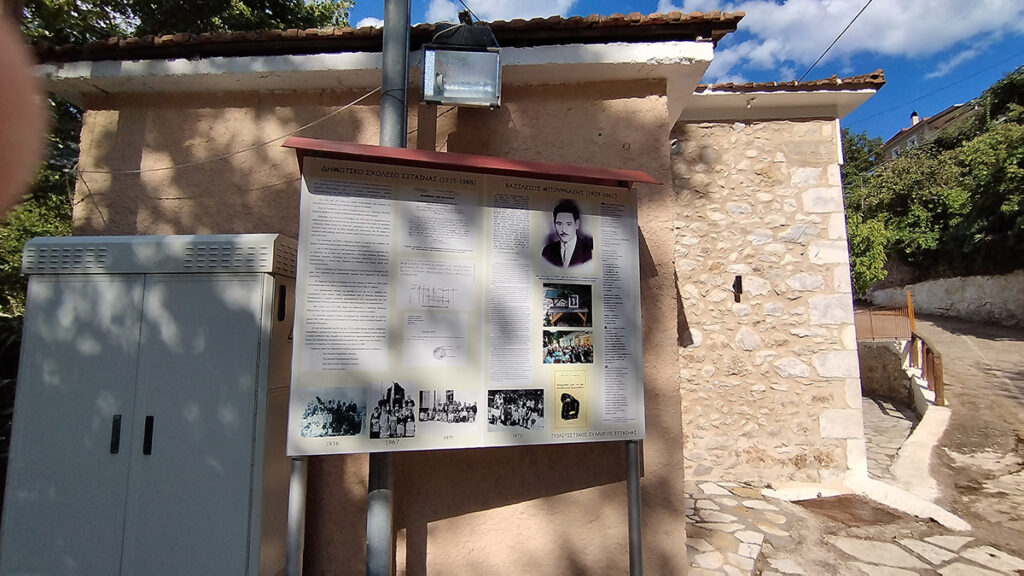 Σίταινα