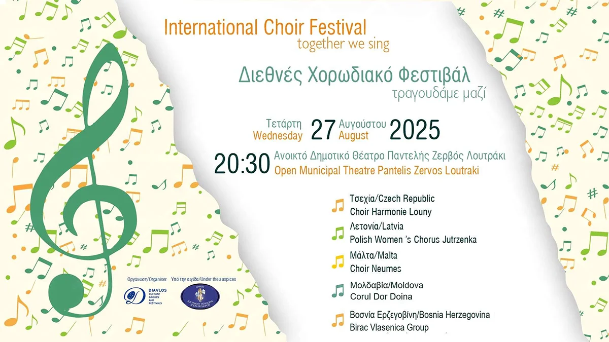 Μια μοναδική βραδιά αρμονίας και πολιτισμών στο Λουτράκι