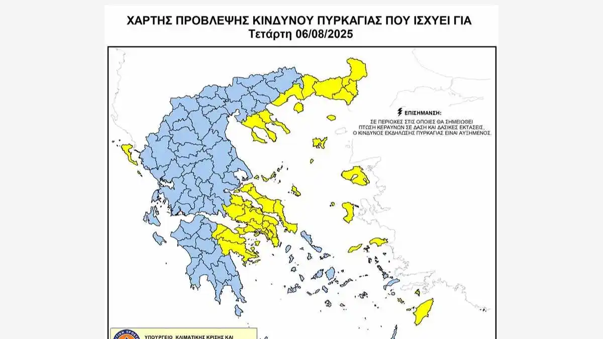 Υψηλός κίνδυνος πυρκαγιάς στην Πελοπόννησο