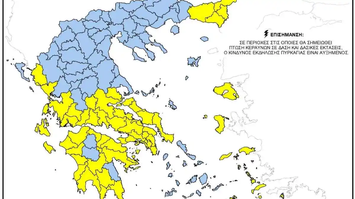 Υψηλός κίνδυνος πυρκαγιάς για την Αργολίδα