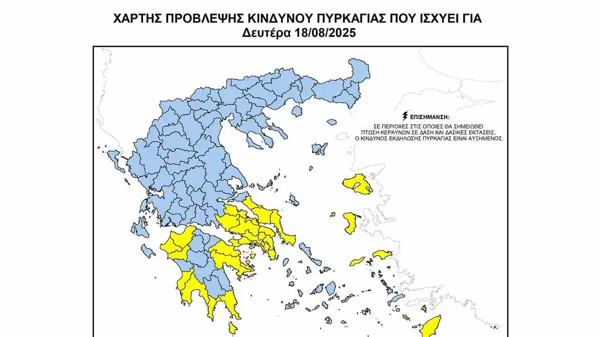 Υψηλός κίνδυνος πυρκαγιάς σε Αργολίδα, Κορινθία, Λακωνία και Μεσσηνία