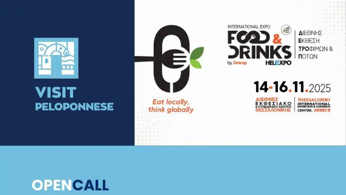 Έρχεται η έκθεση Food and Drinks
