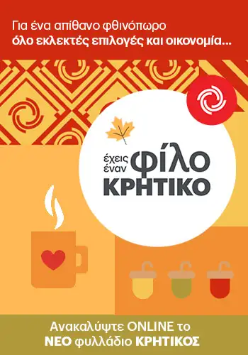 kritikos 350x500