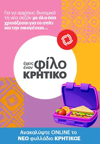 kritikos 350x500
