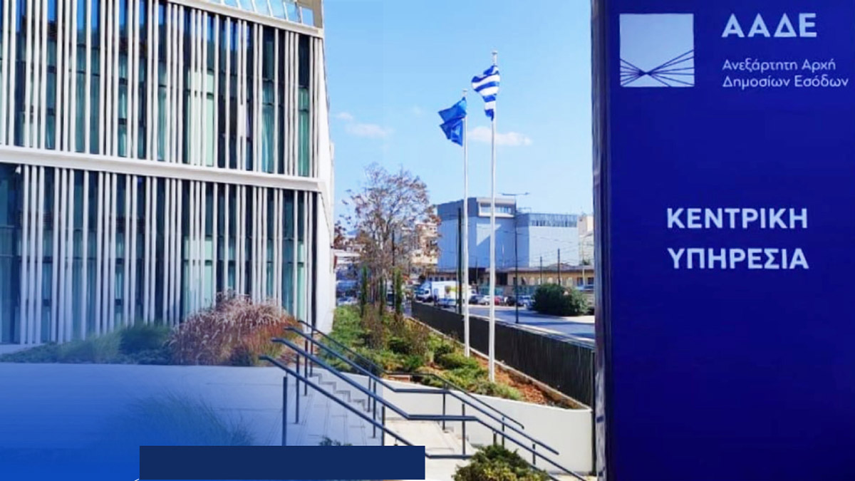 Ψηφιακό δελτίο αποστολής: Το 2026 η δεύτερη φάση – Για ποιους είναι υποχρεωτικό
