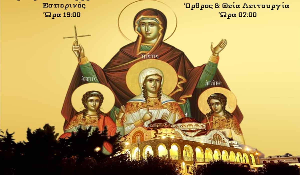 Με λαμπρότητα τα θυρανοίξια του νέου παρεκκλησίου στο Λυγουριό
