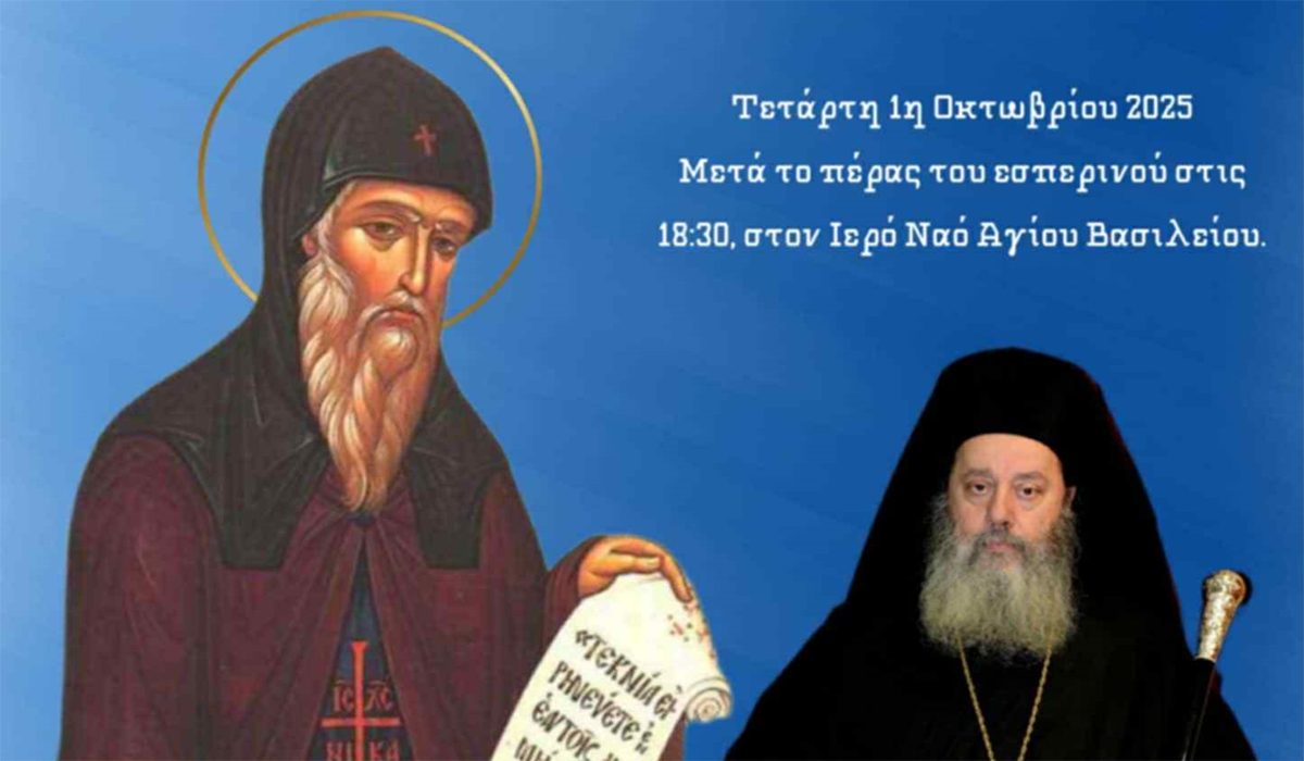 Ο Επίσκοπος Κερνίτσης Χρύσανθος ανοίγει τον κύκλο ομιλιών στο Λυγουριό