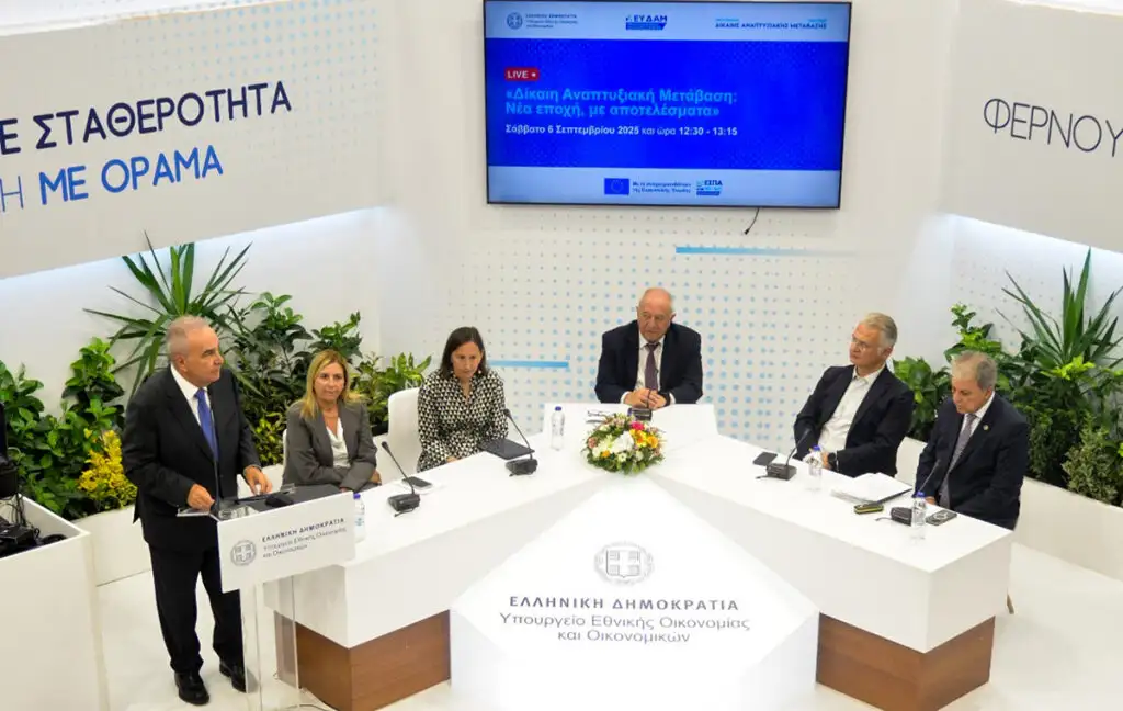 Δίκαιη Αναπτυξιακή Μετάβαση 89η ΔΕΘ