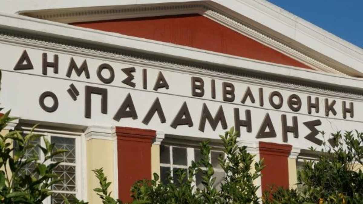 Βιβλιοθήκη Ναυπλίου: Δωρεάν Εκπαιδευτικά Προγράμματα για μαθητές