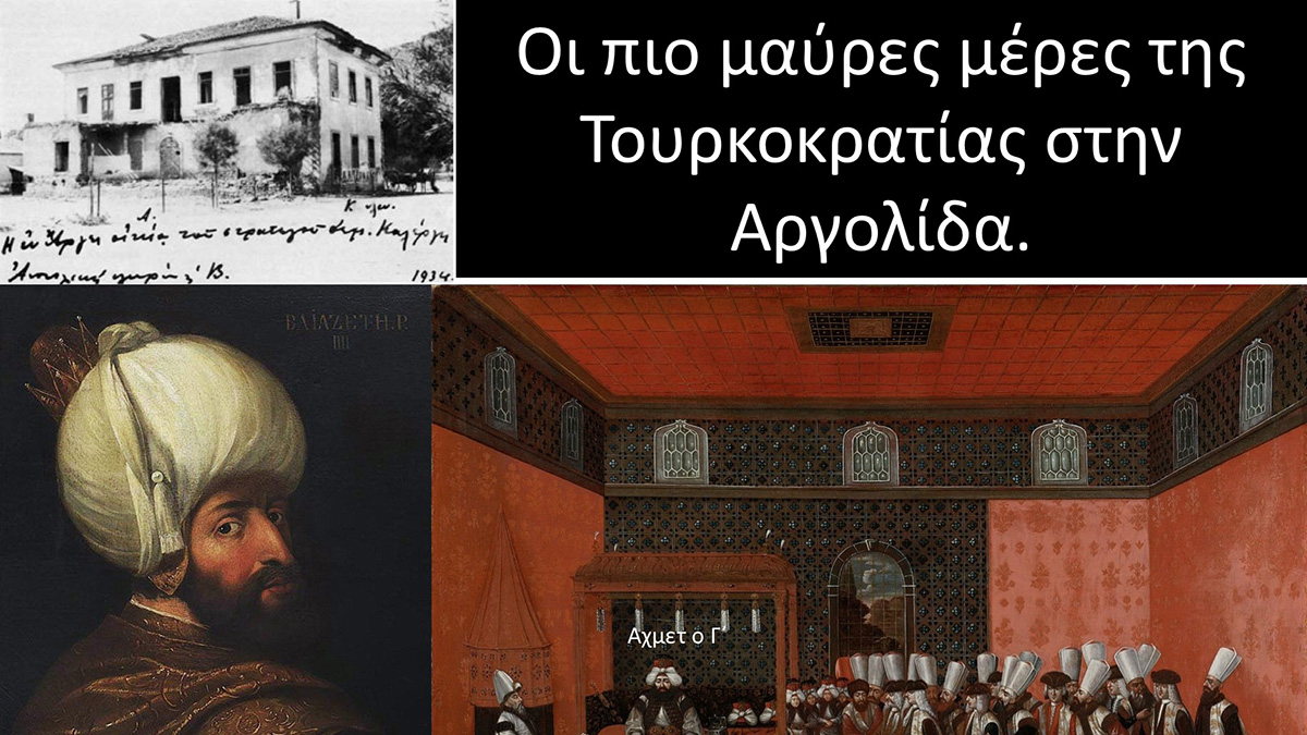 Οι πιο μαύρες μέρες της Τουρκοκρατίας στην Αργολίδα