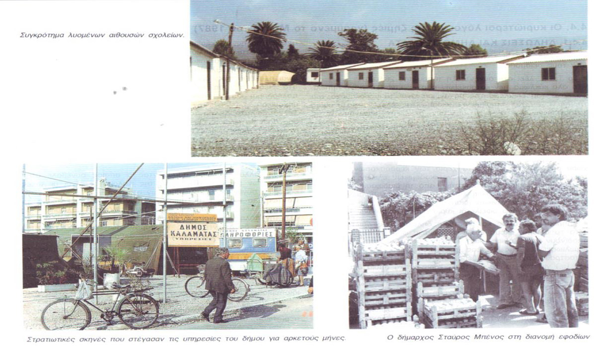 Η αναγέννηση της Καλαμάτας μετά τον σεισμό του 1986