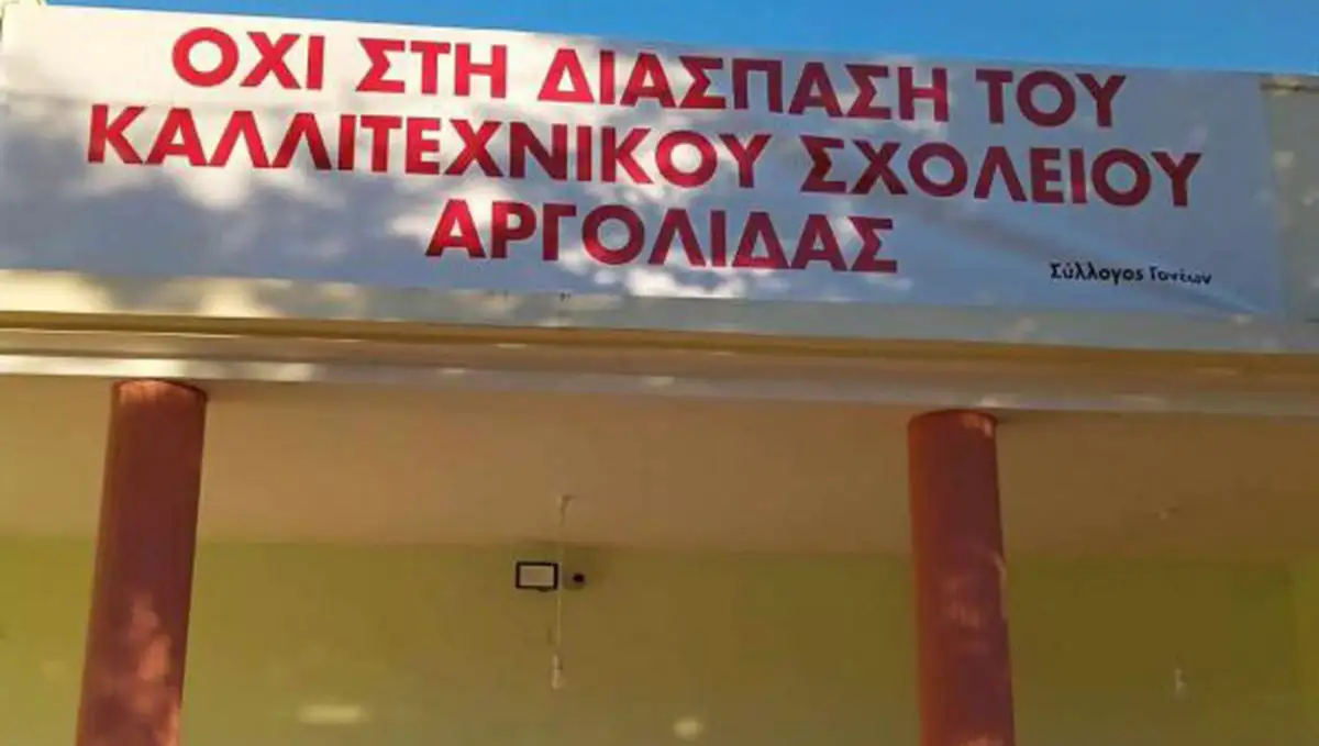 Άργος: Ληγμένοι πυροσβεστήρες σε σχολεία και Καλλιτεχνικό σε κρίση