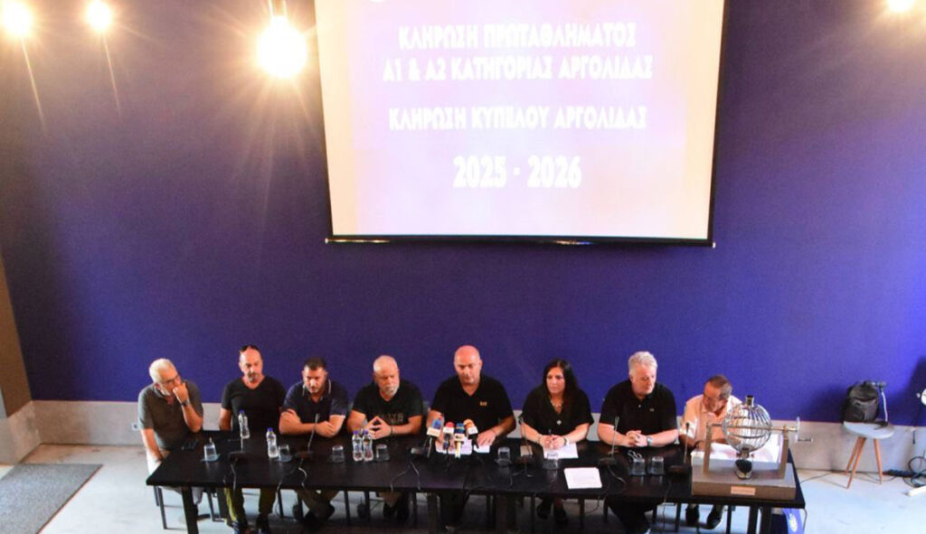 κλήρωση των πρωταθλημάτων και του κυπέλλου της ΕΠΣ Αργολίδας