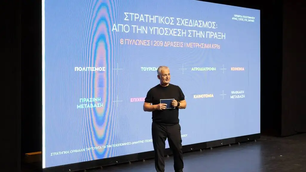 νέο λογότυπο Περιφέρειας Πελοποννήσου neo place brand perifereias peloponnisou
