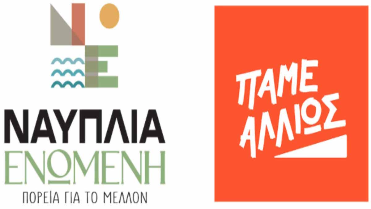 Συνεργασία παρατάξεων για κοινά προβλήματα σε Άργος και Ναύπλιο