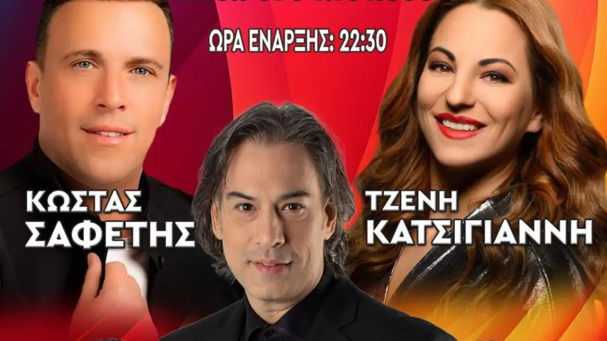 Αργολίδα: Μεγάλο πανηγύρι στο Σκαφιδάκι μετά από 15 χρόνια