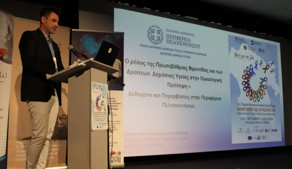 1ο Παμπελοποννησιακό Συνέδριο «Μαζί για τη Ζωή»