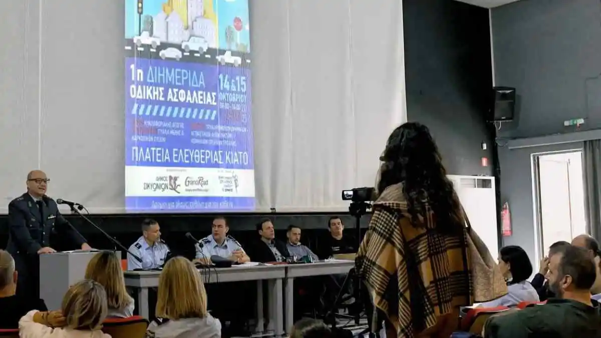 Πρώτη ενημερωτική διημερίδα για την οδική ασφάλεια στο Κιάτο Κορινθίας