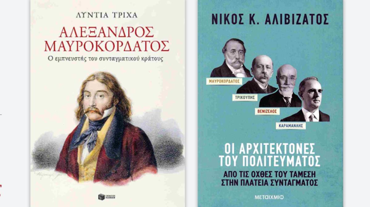 Ναύπλιο: Διπλή βιβλιοπαρουσίαση στην Εθνική Πινακοθήκη