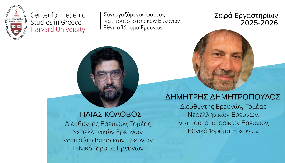 Η Πελοπόννησος και το Ναύπλιο πριν και κατά την Ελληνική Επανάσταση