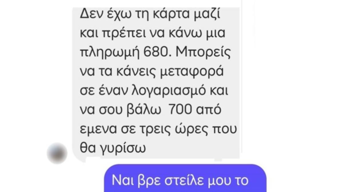 Προσοχή στα social media: Νέα απάτη με «χακαρισμένους φίλους» απαιτεί επείγοντα χρήματα