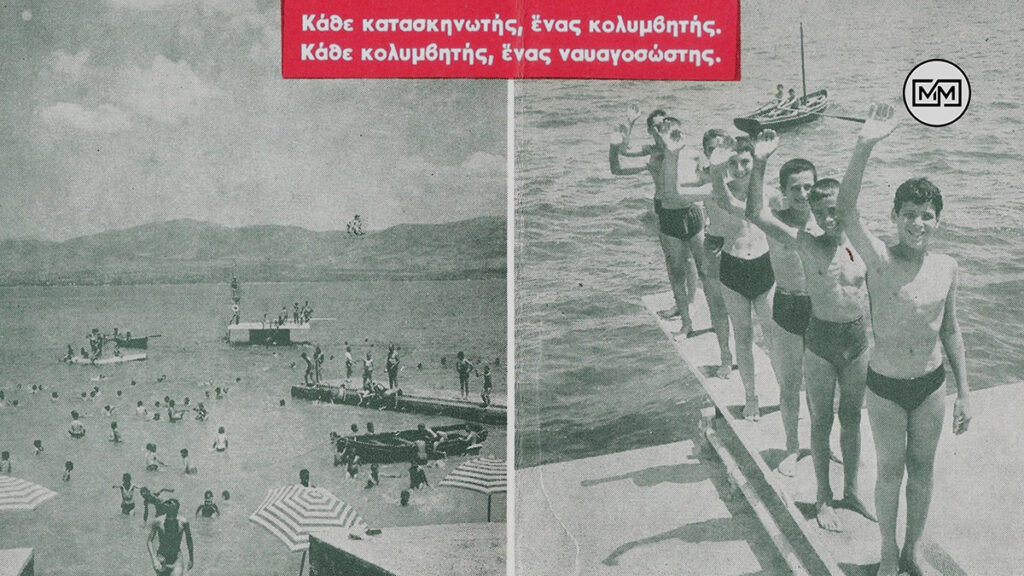 Δάσος Φανερωμένης στη Σαλαμίνα