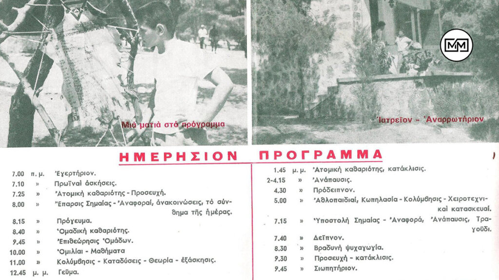Δάσος Φανερωμένης στη Σαλαμίνα