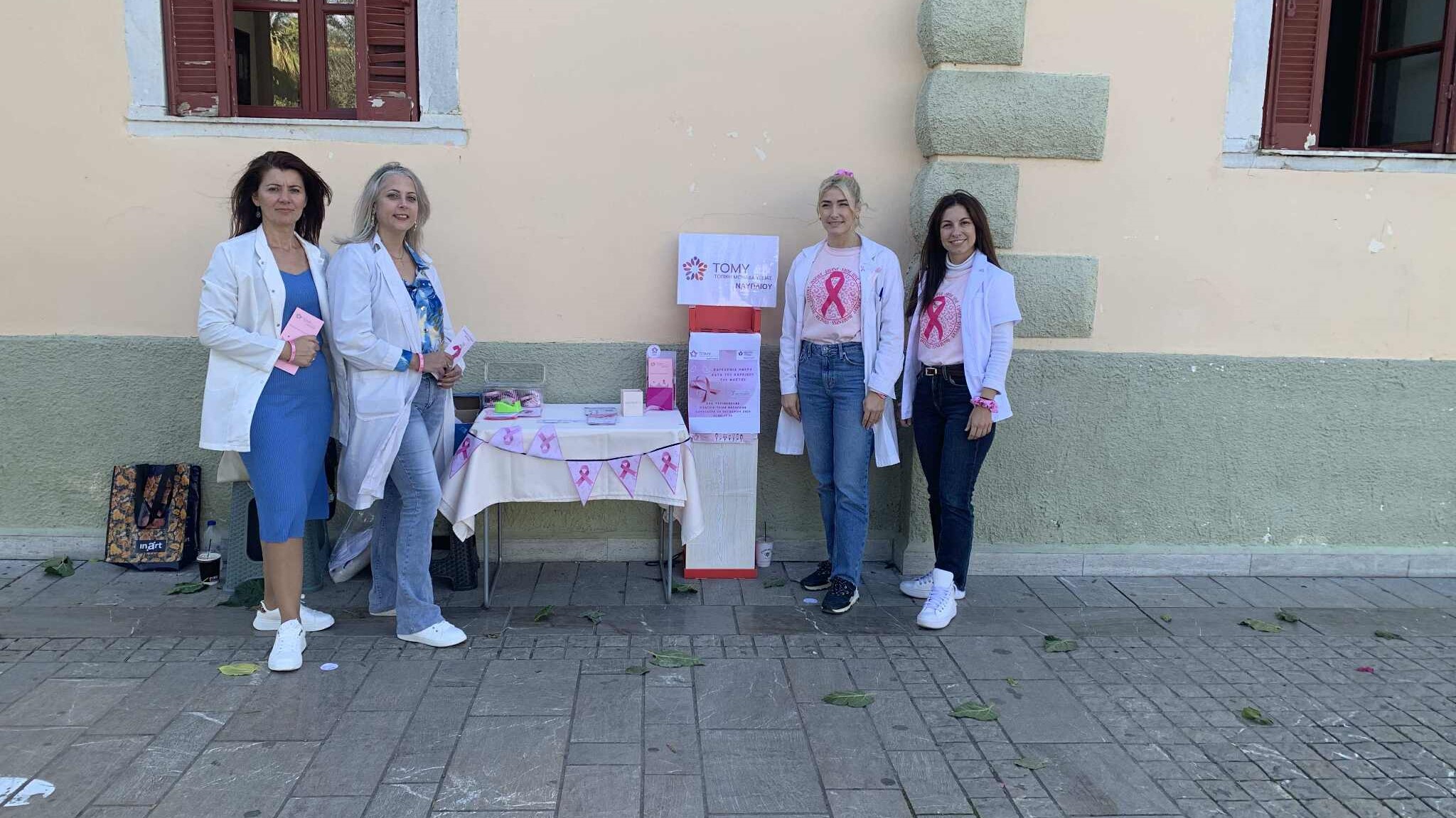 Ενημέρωση για θέματα υγείας στο Ναύπλιο
