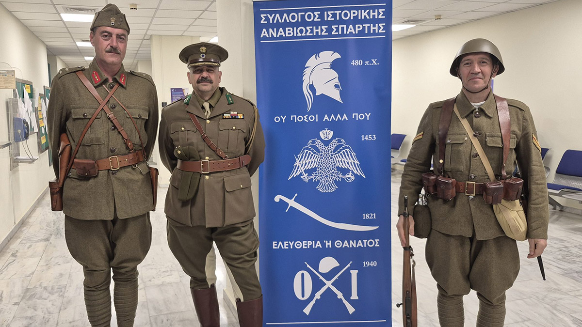 Οι Λάκωνες Αξιωματικοί στο Έπος του 1940