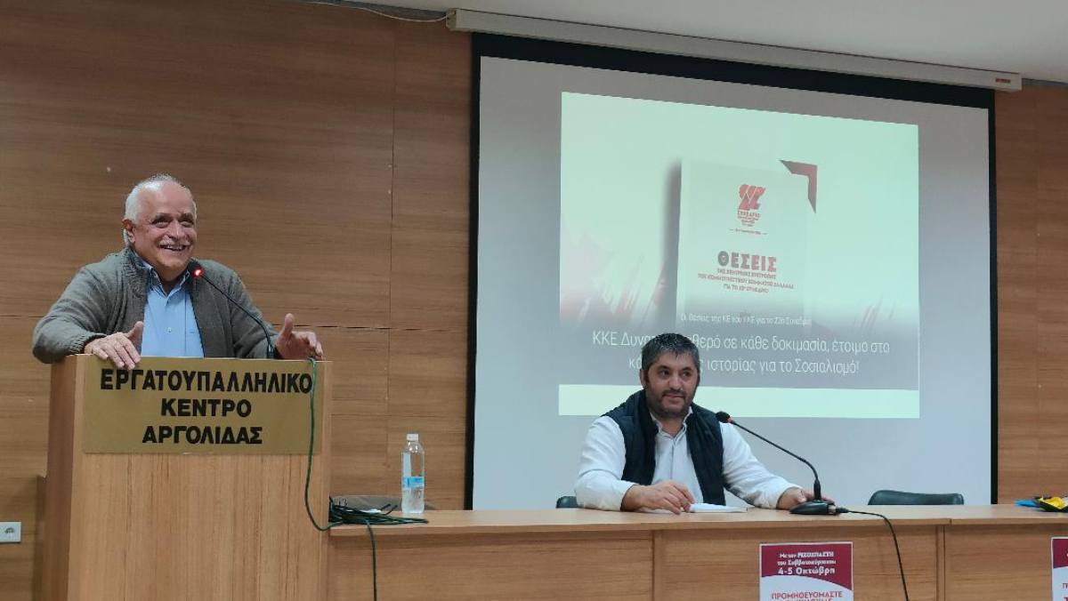 Τ.Ε. Αργολίδας του ΚΚΕ: Μεγάλη συμμετοχή και ζωηρό ενδιαφέρον στην ομιλία του Κώστα Παρασκευά