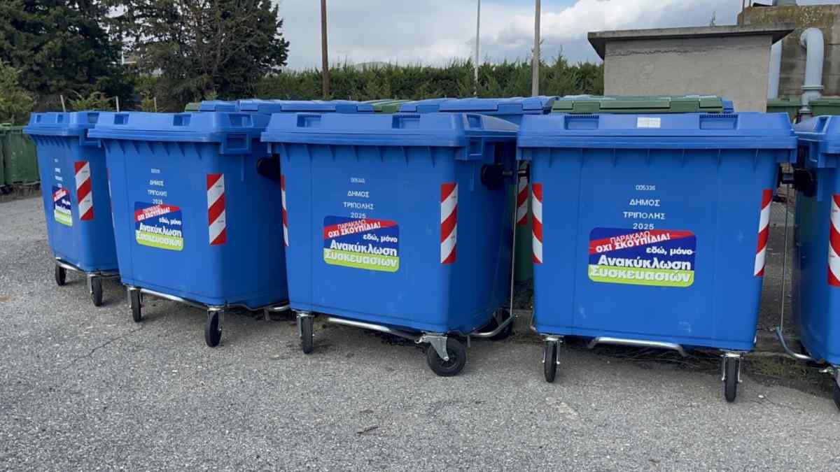 Νέοι κάδοι για το δήμο Τρίπολης