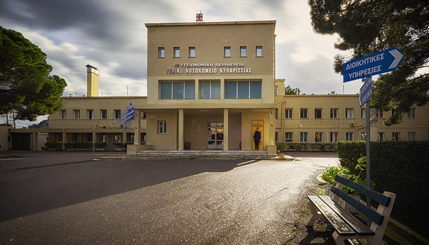 Όχι στον υποβιβασμό του Νοσοκομείου Κυπαρισσίας