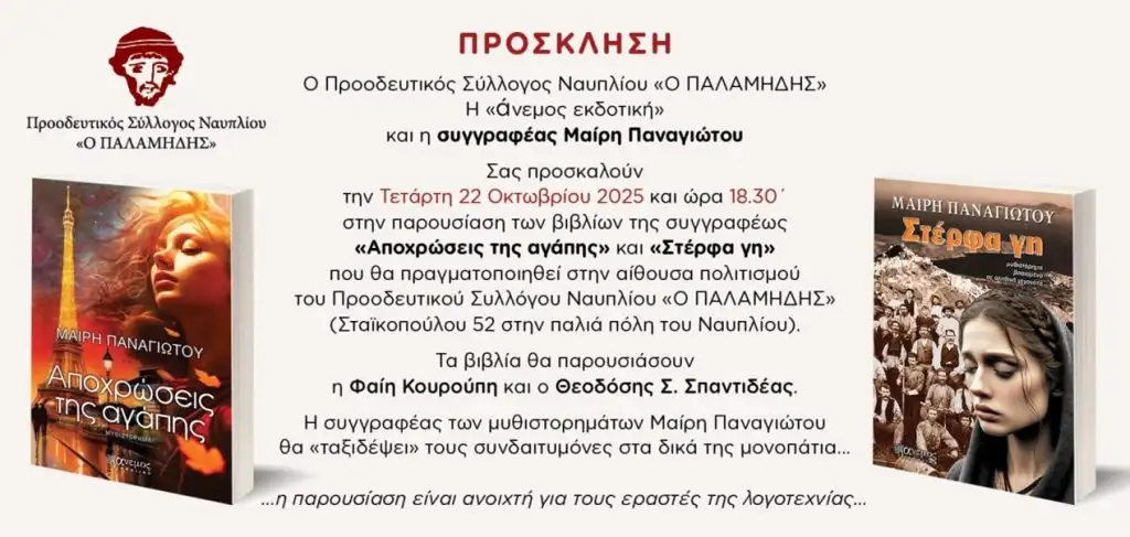 prosklisi