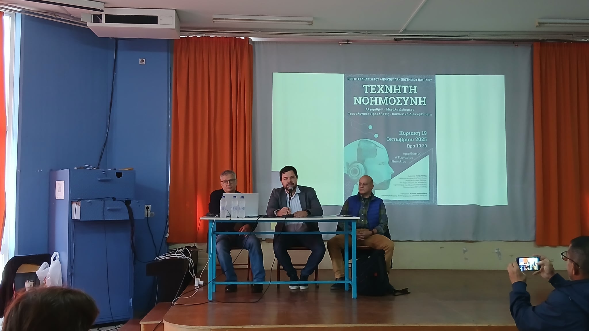 Με θετικό αποτύπωμα ξεκίνησε το Ανοιχτό Πανεπιστήμιο Ναυπλίου