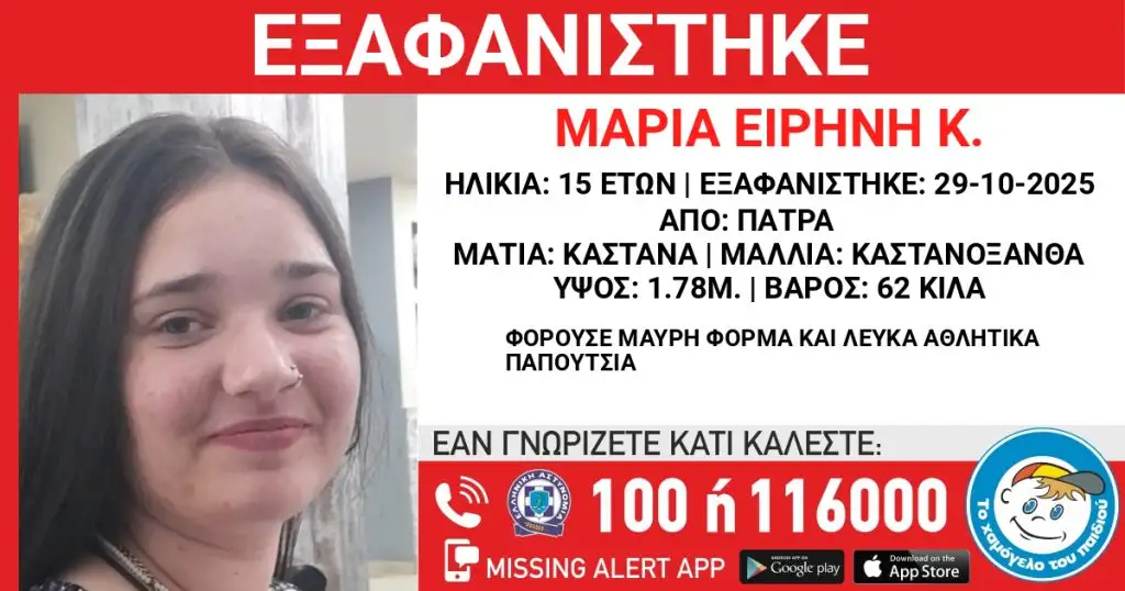 silver alert maria eirini