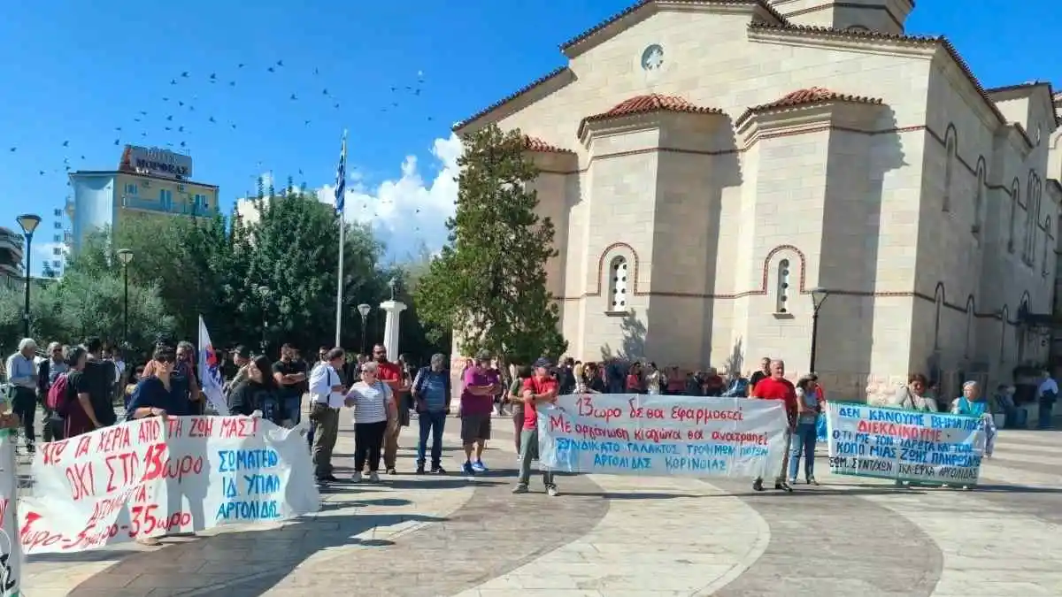 Απεργιακή συγκέντρωση στο Άργος για το νέο νομοσχέδιο
