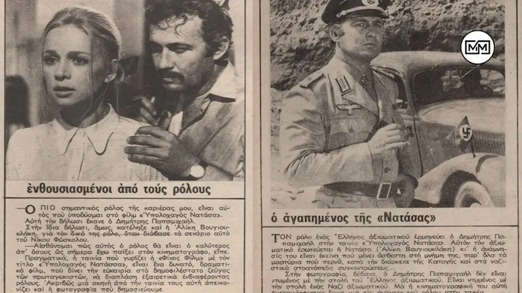 Υπολοχαγός Νατάσσα - Η εκκλησία στην Αττική όπου γυρίστηκε η διάσημη σκηνή με τα πολυβόλα