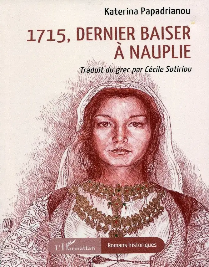 Μνήμη Κατερίνας Παπαδριανού