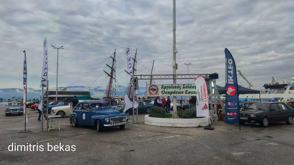 2o Φθινοπωρινό Ράλλυ Αργολίδας